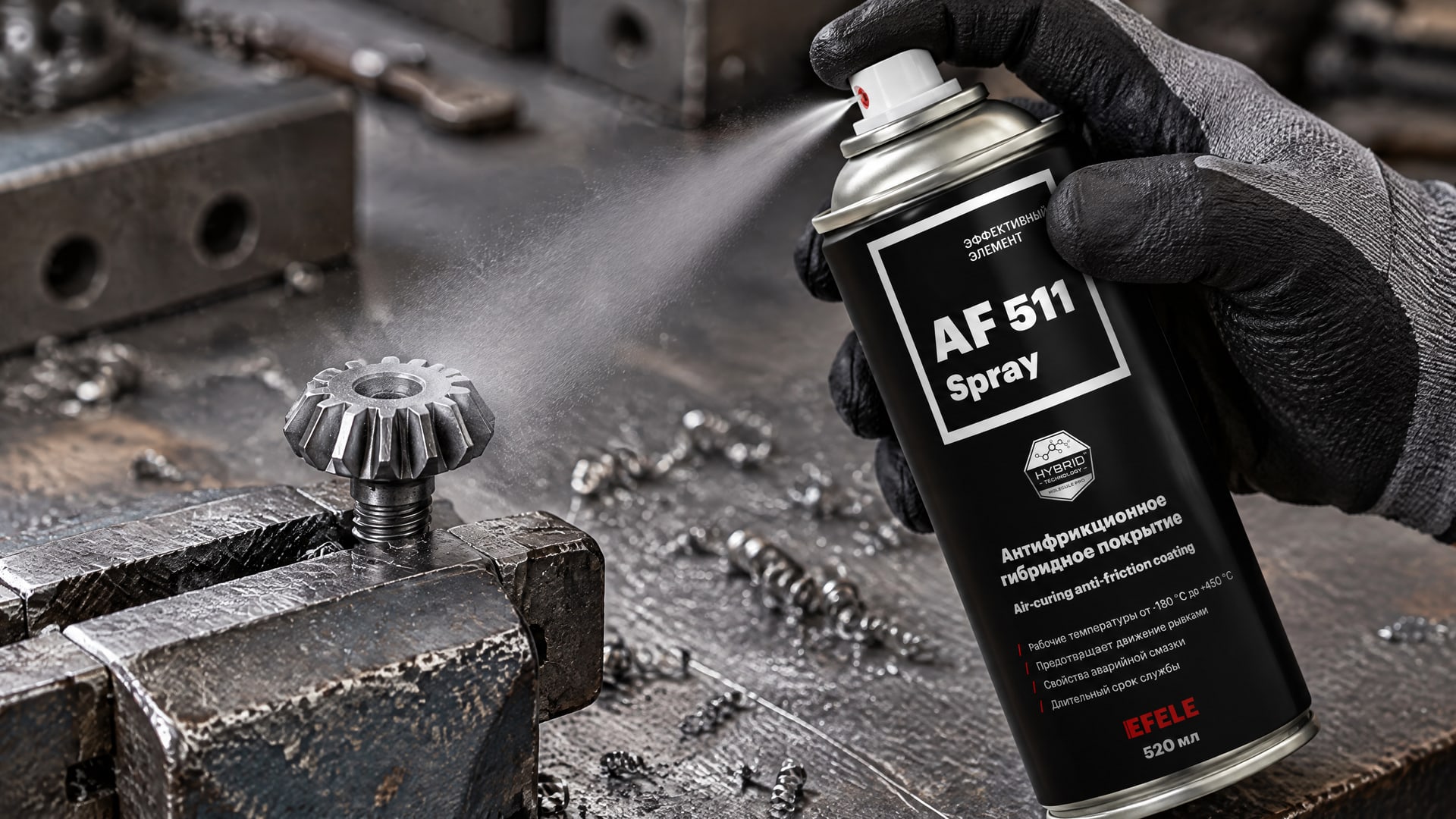 ���� � �������� ������� EFELE AF-511 Spray (��������������� �����) �� ������.