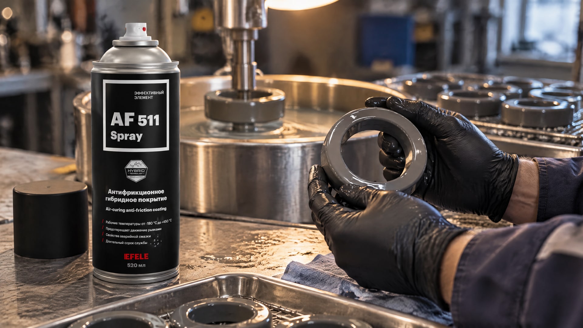 ���� � �������� ������� EFELE AF-511 Spray �� ������ ������� �����������������.